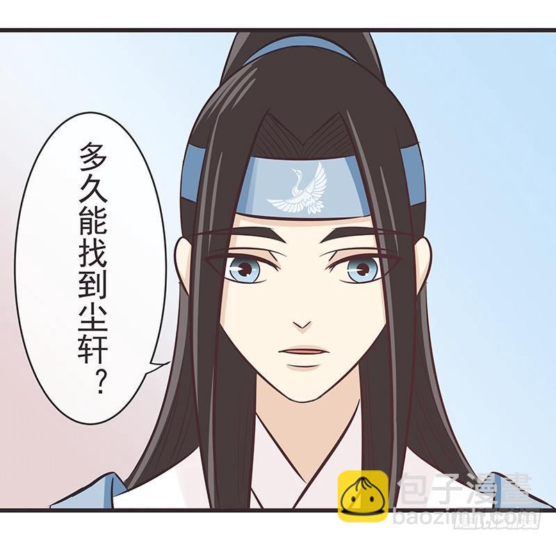 终于得到你-第13话