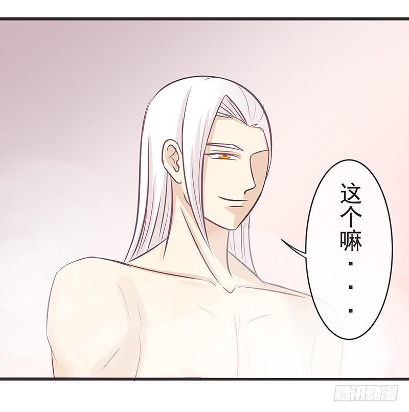 终于得到你-第13话