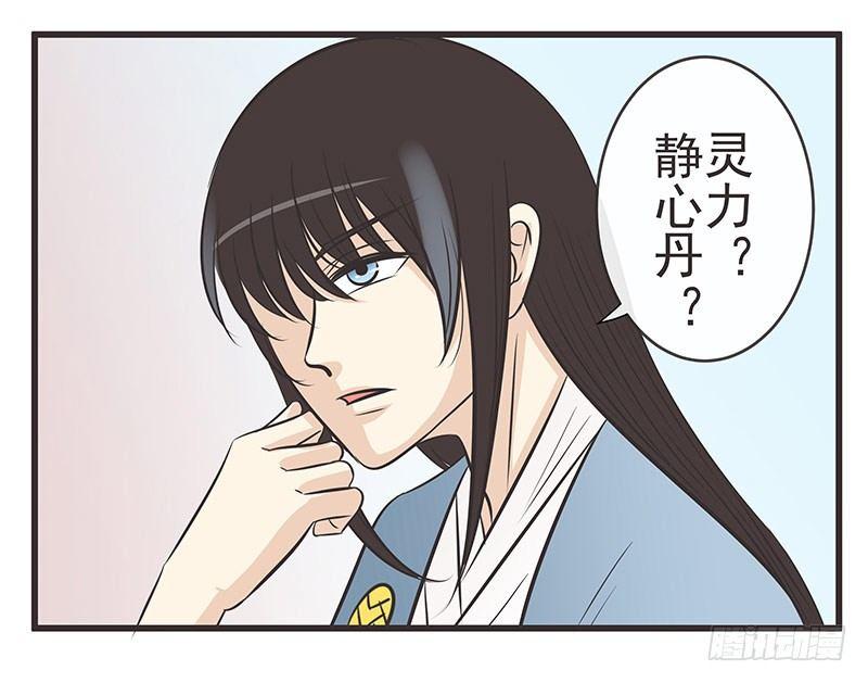 这个世界有鬼呀-第15话