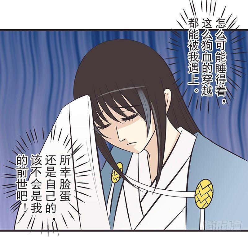 这个世界有鬼呀-第15话