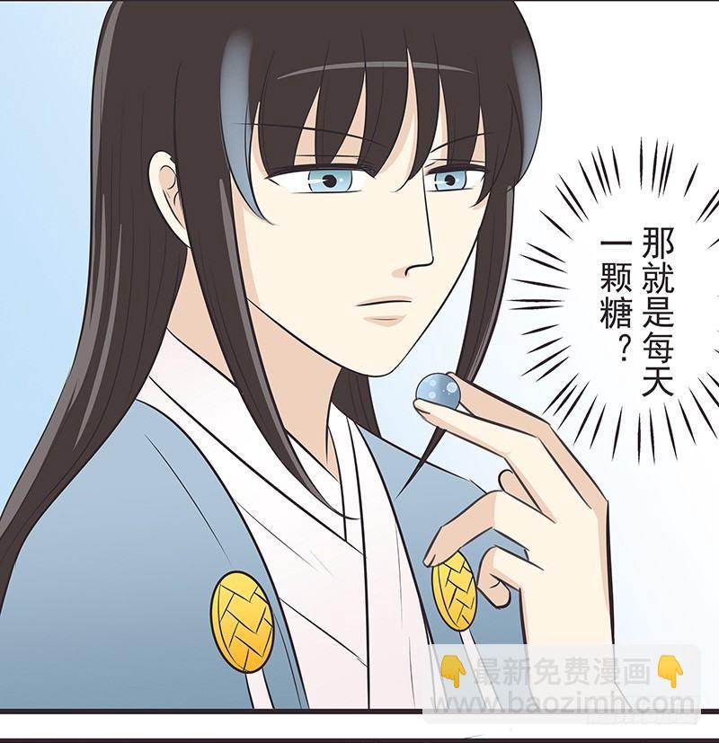 一定要等我回来-第17话