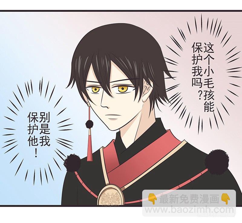 一定要等我回来-第17话