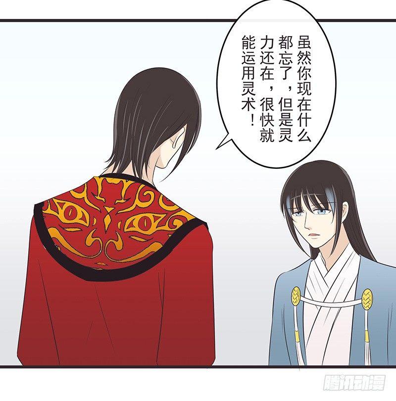 一定要等我回来-第17话