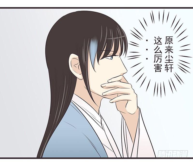 一定要等我回来-第17话