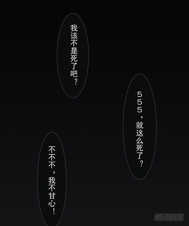 就这么穿穿穿穿越了-第3话