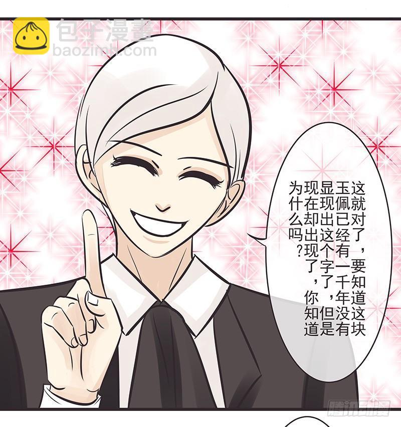 就这么穿穿穿穿越了-第3话