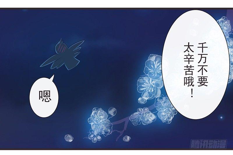 梅树上的乌鸦-第27话