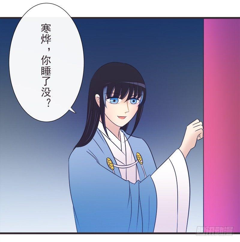 梅树上的乌鸦-第27话