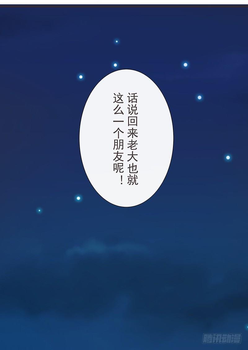 梅树上的乌鸦-第27话