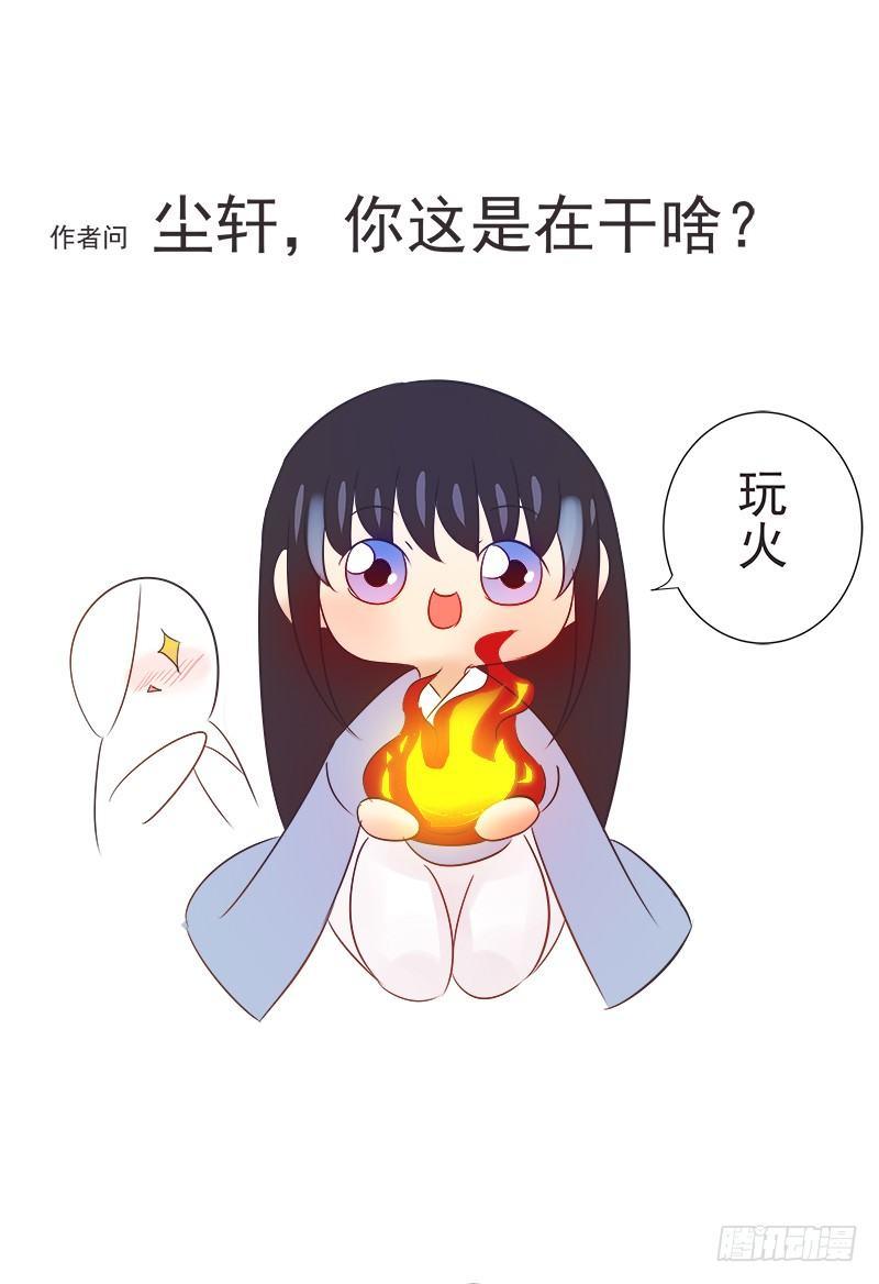 梅树上的乌鸦-第27话