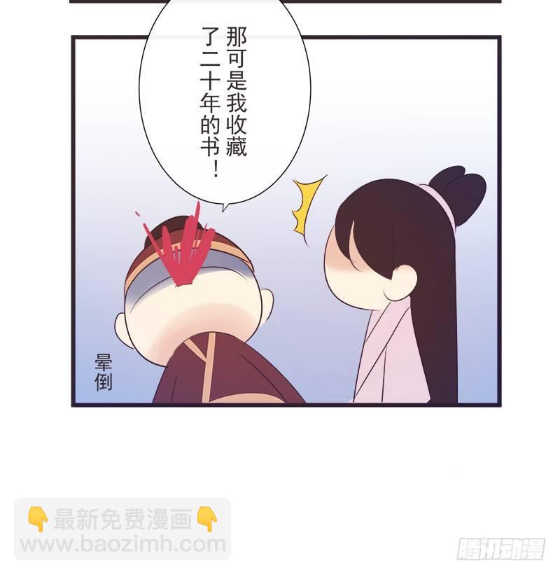 梅树上的乌鸦-第27话