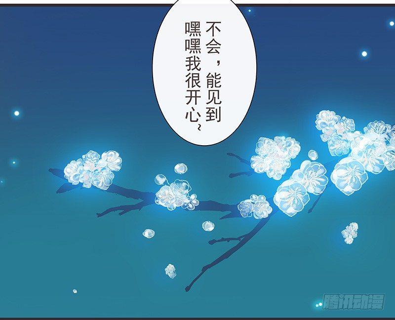 梅树上的乌鸦-第27话