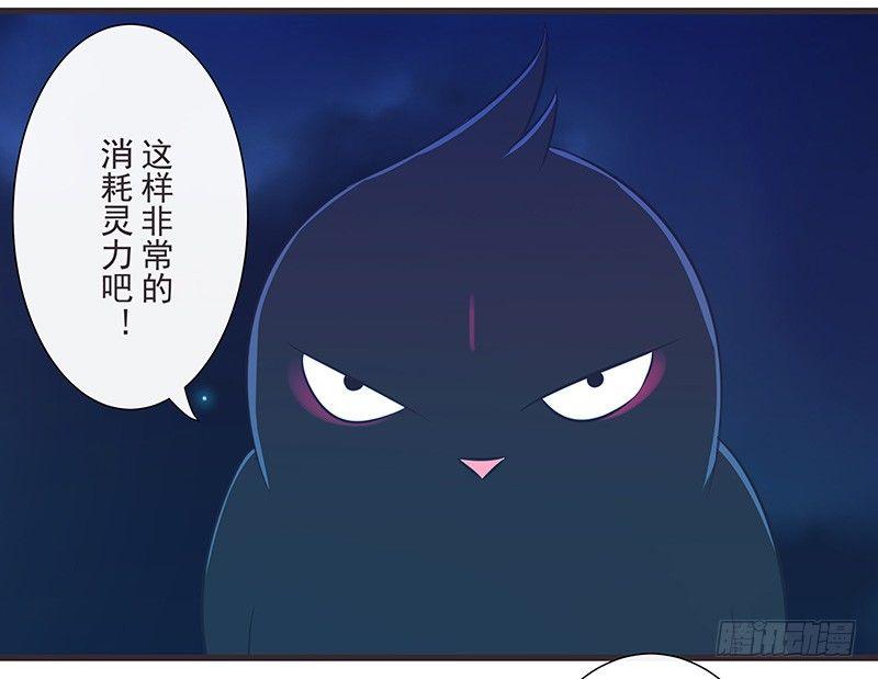 梅树上的乌鸦-第27话