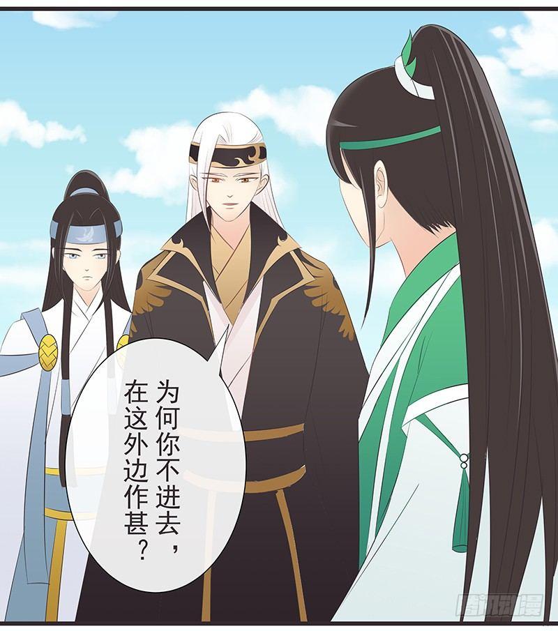 遏云山顶-第29话