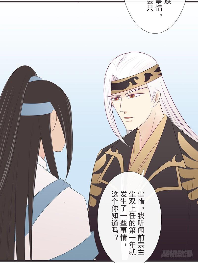 更多疑惑-第35话