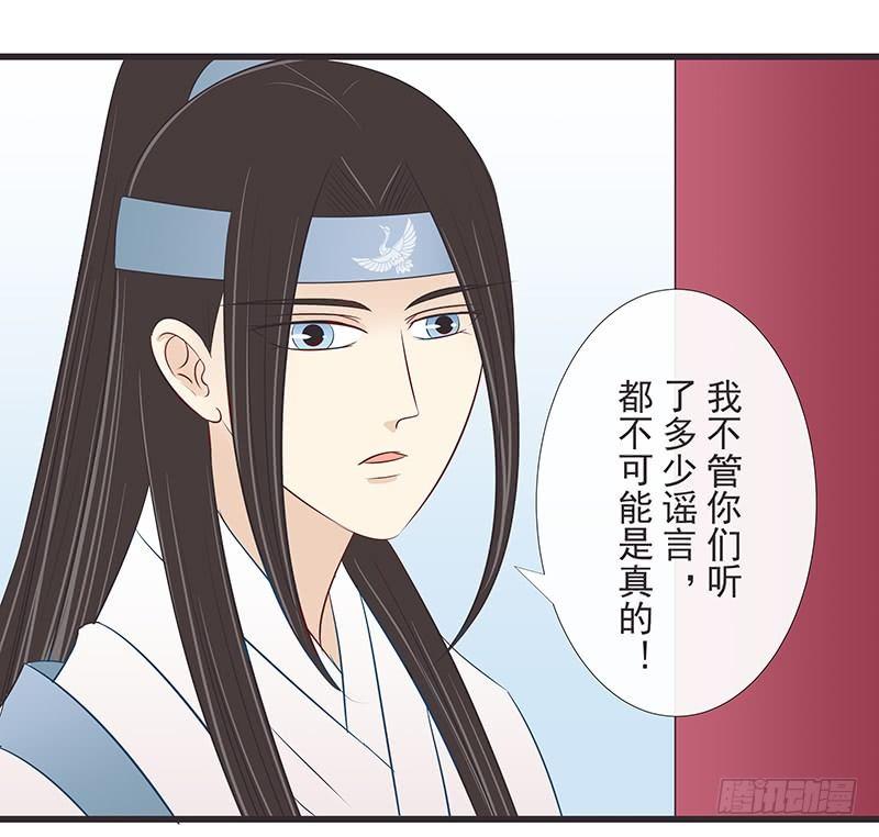 更多疑惑-第35话