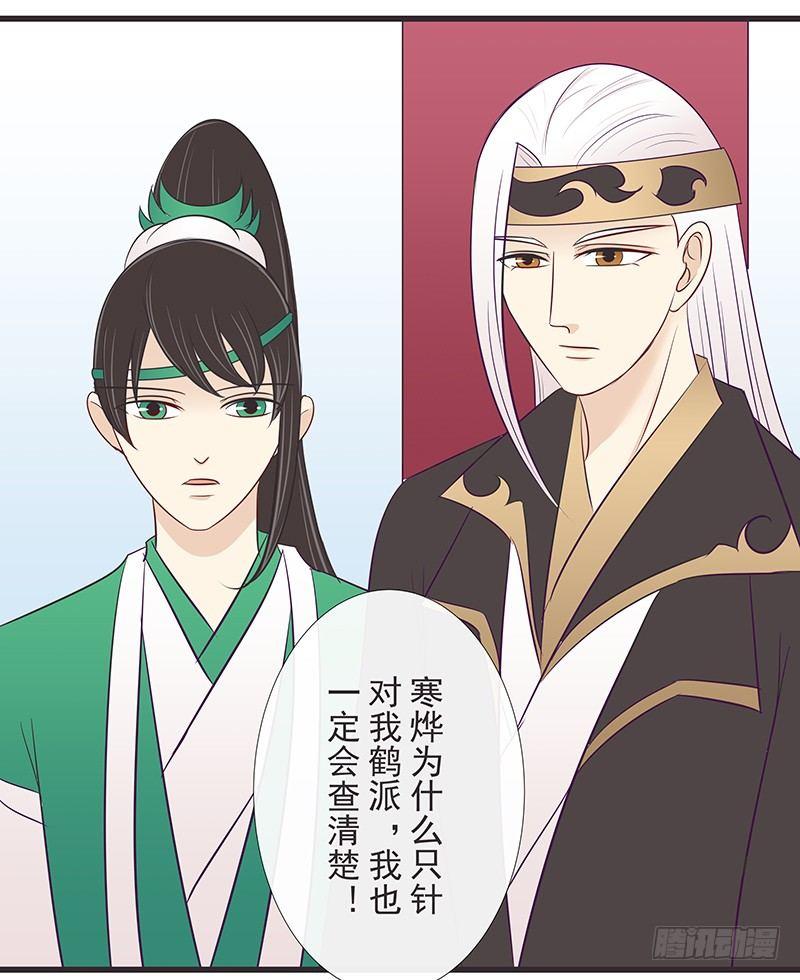 更多疑惑-第35话