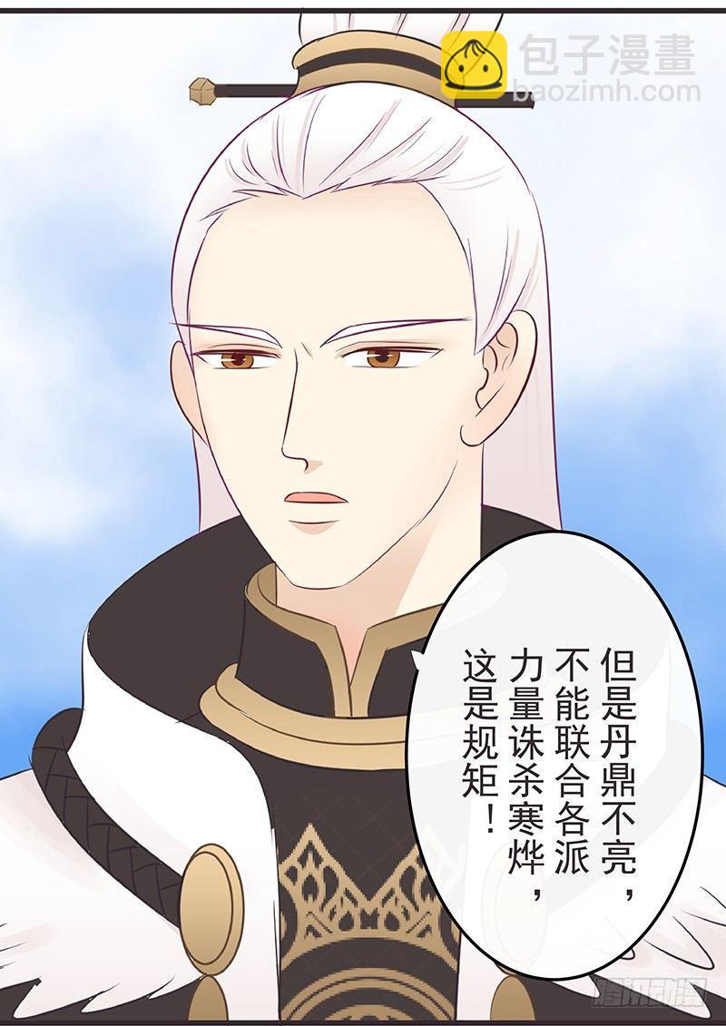 更多疑惑-第35话