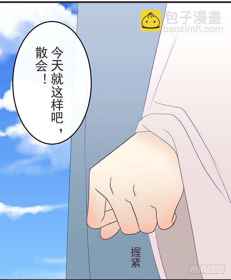 更多疑惑-第35话