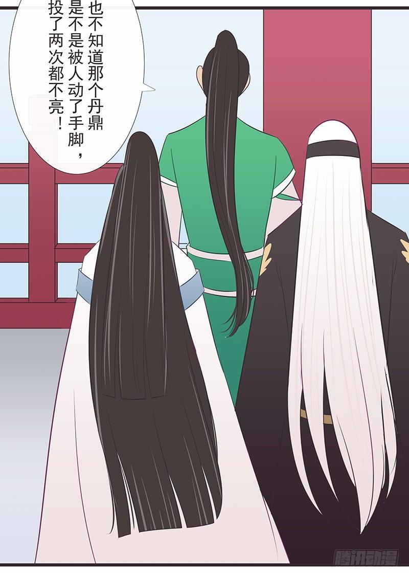 更多疑惑-第35话