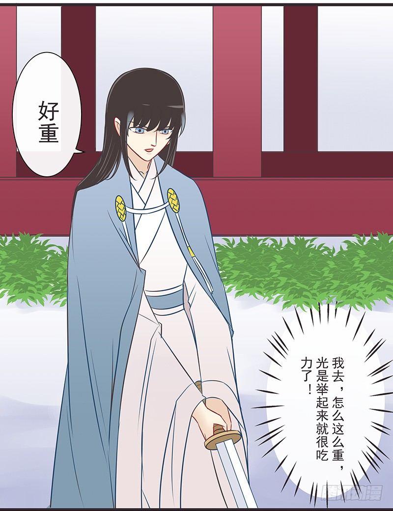 撩妹技能-第39话