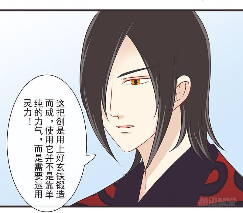 撩妹技能-第39话