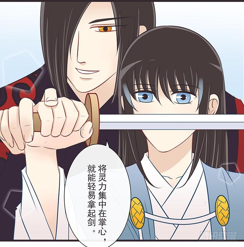 撩妹技能-第39话