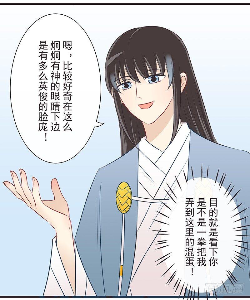 撩妹技能-第39话