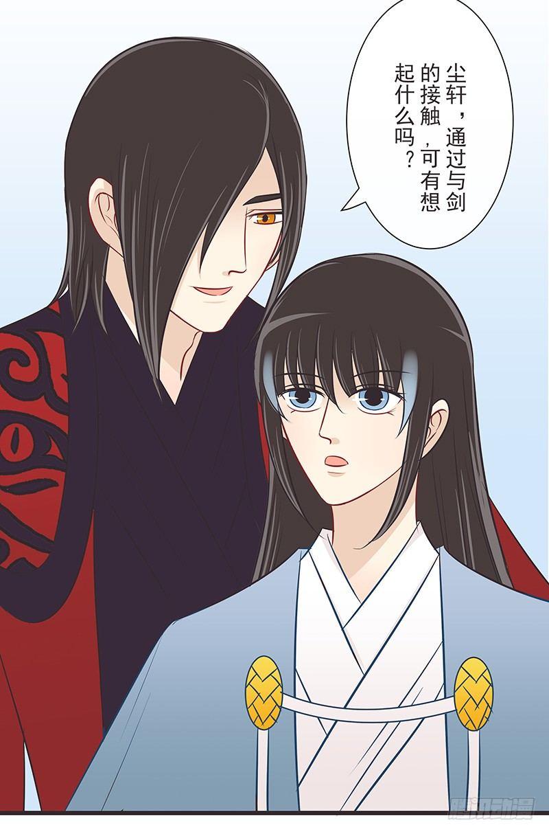 撩妹技能-第39话