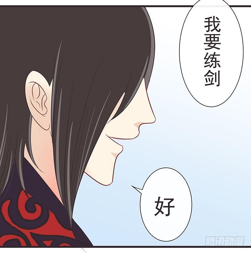 撩妹技能-第39话