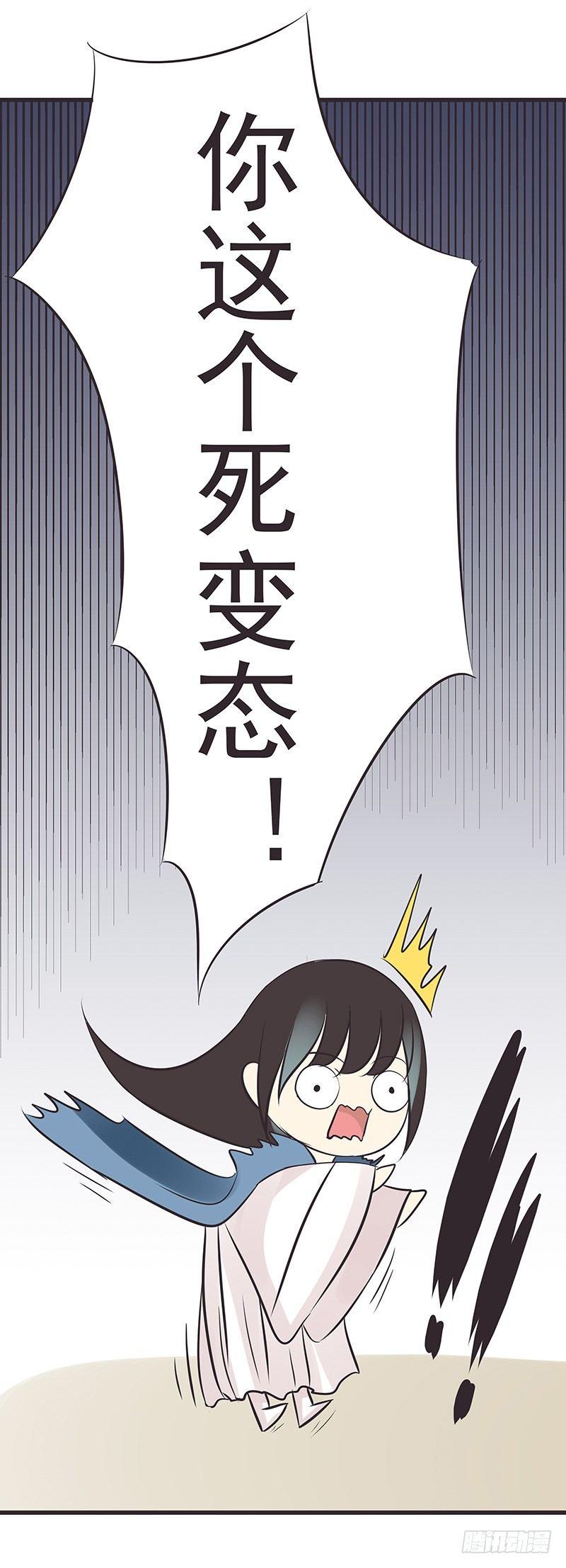 我要报警-第5话