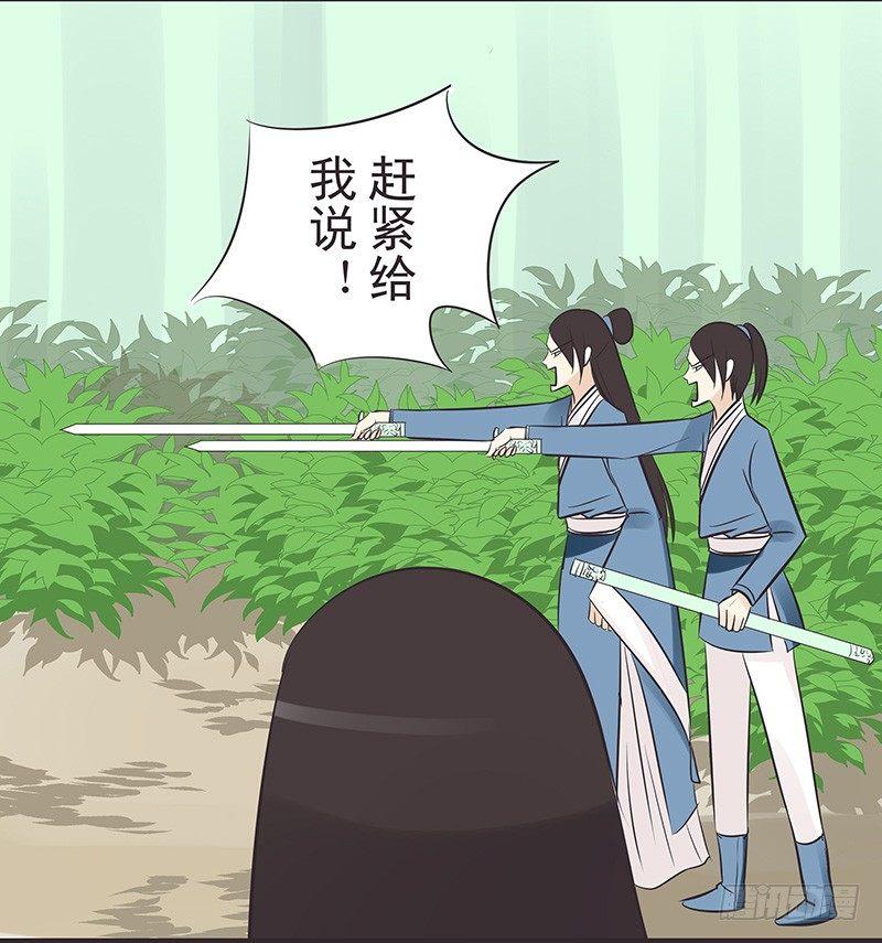 我要报警-第5话