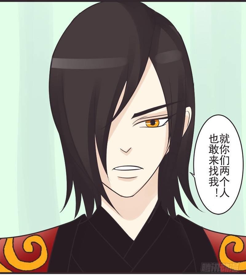 我要报警-第5话