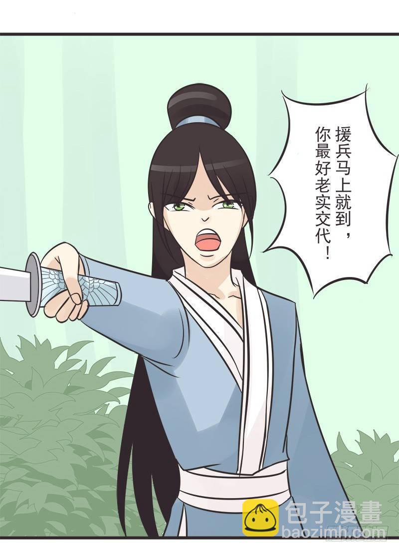 我要报警-第5话