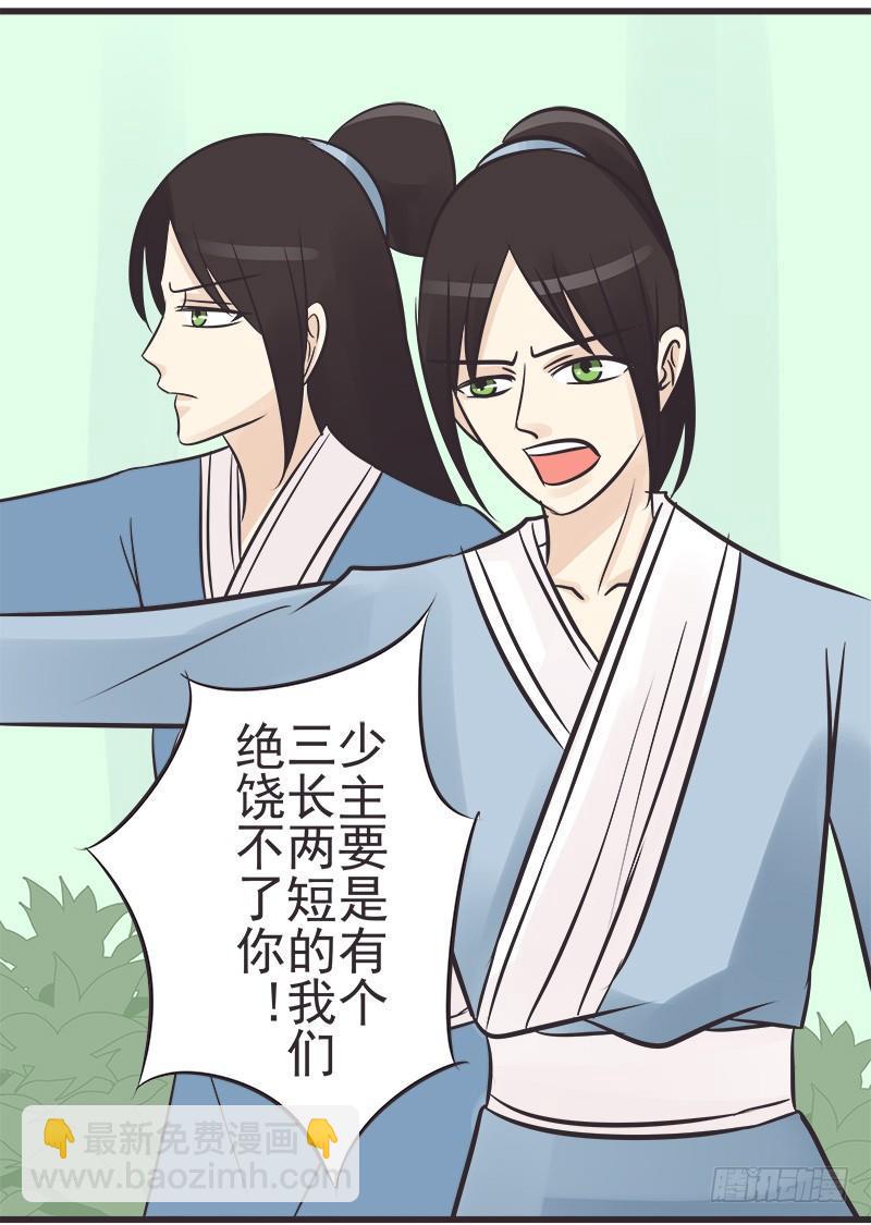 我要报警-第5话