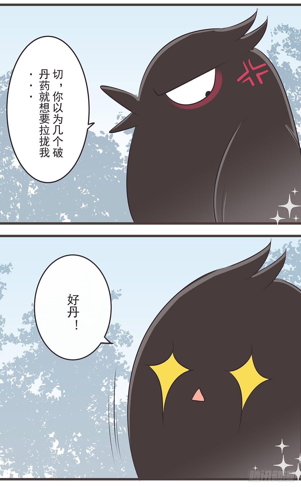 雪狸雪梨-第47话