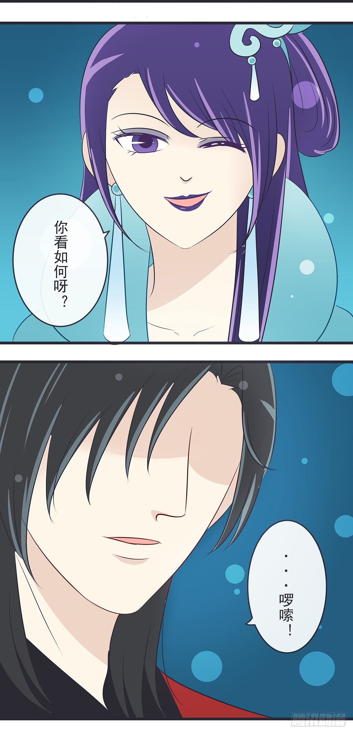 渊海娘娘-第53话
