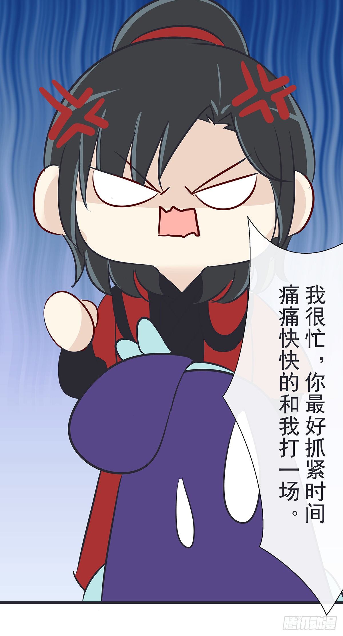 渊海娘娘-第53话