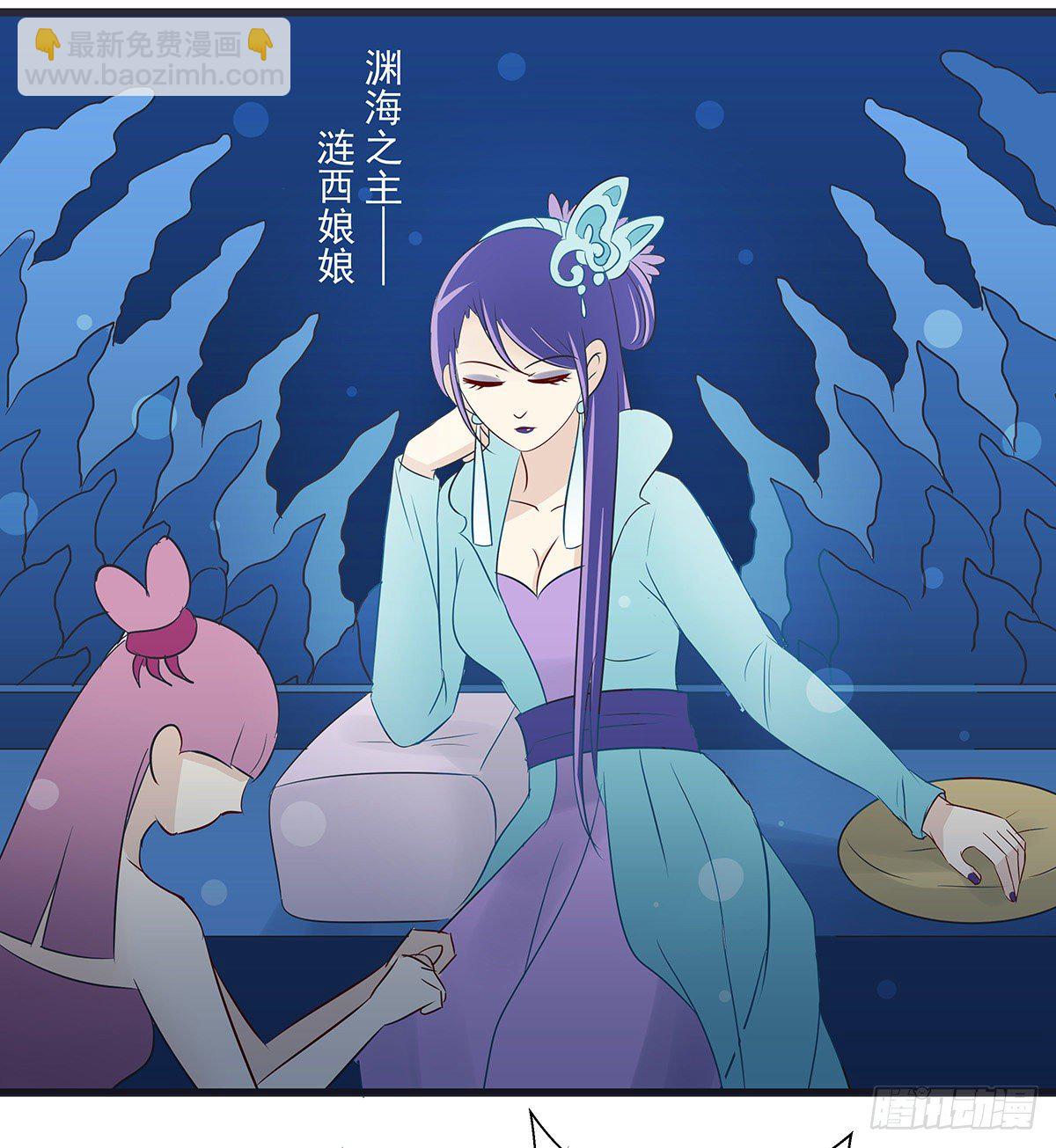 渊海娘娘-第53话
