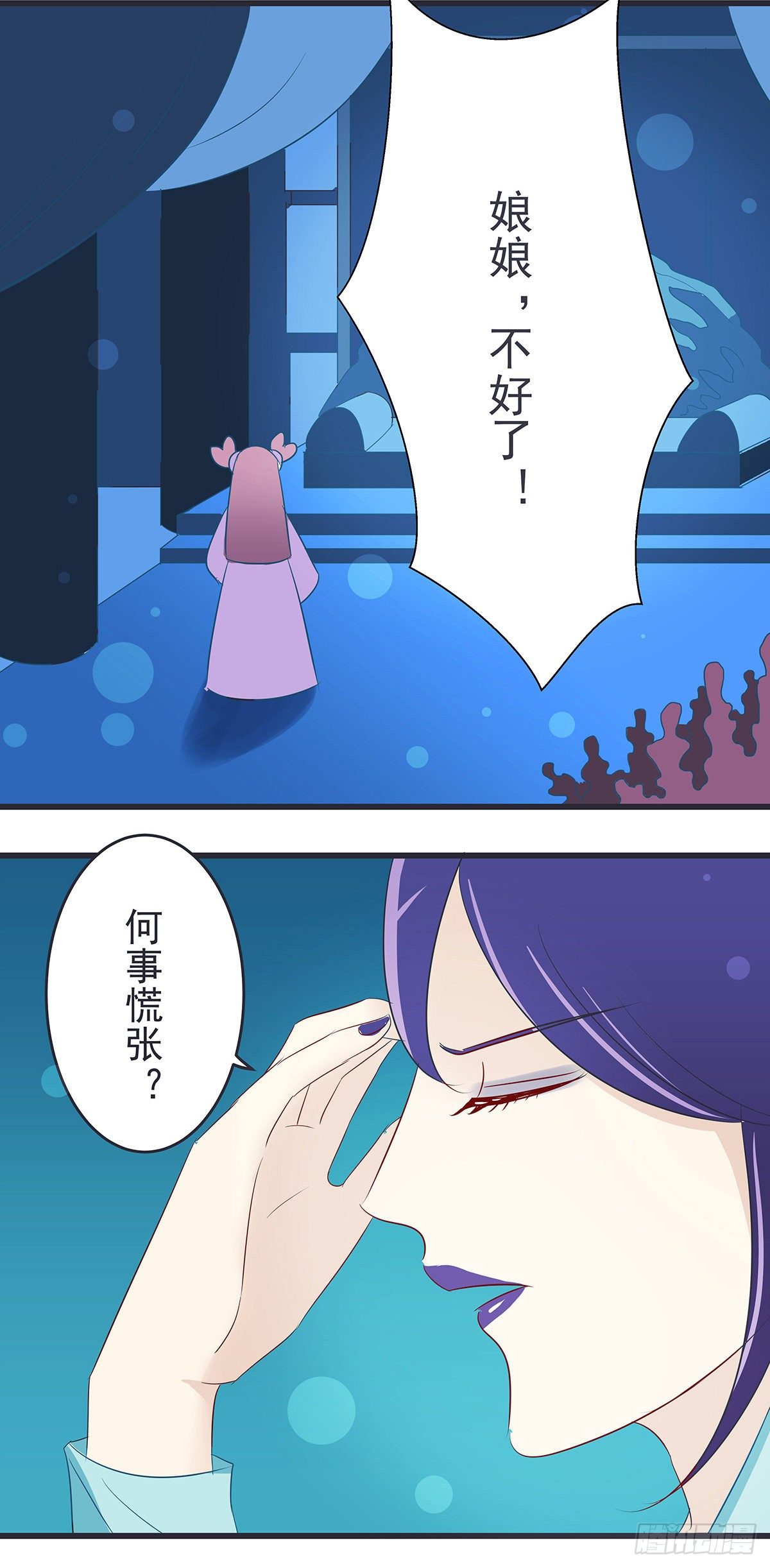 渊海娘娘-第53话