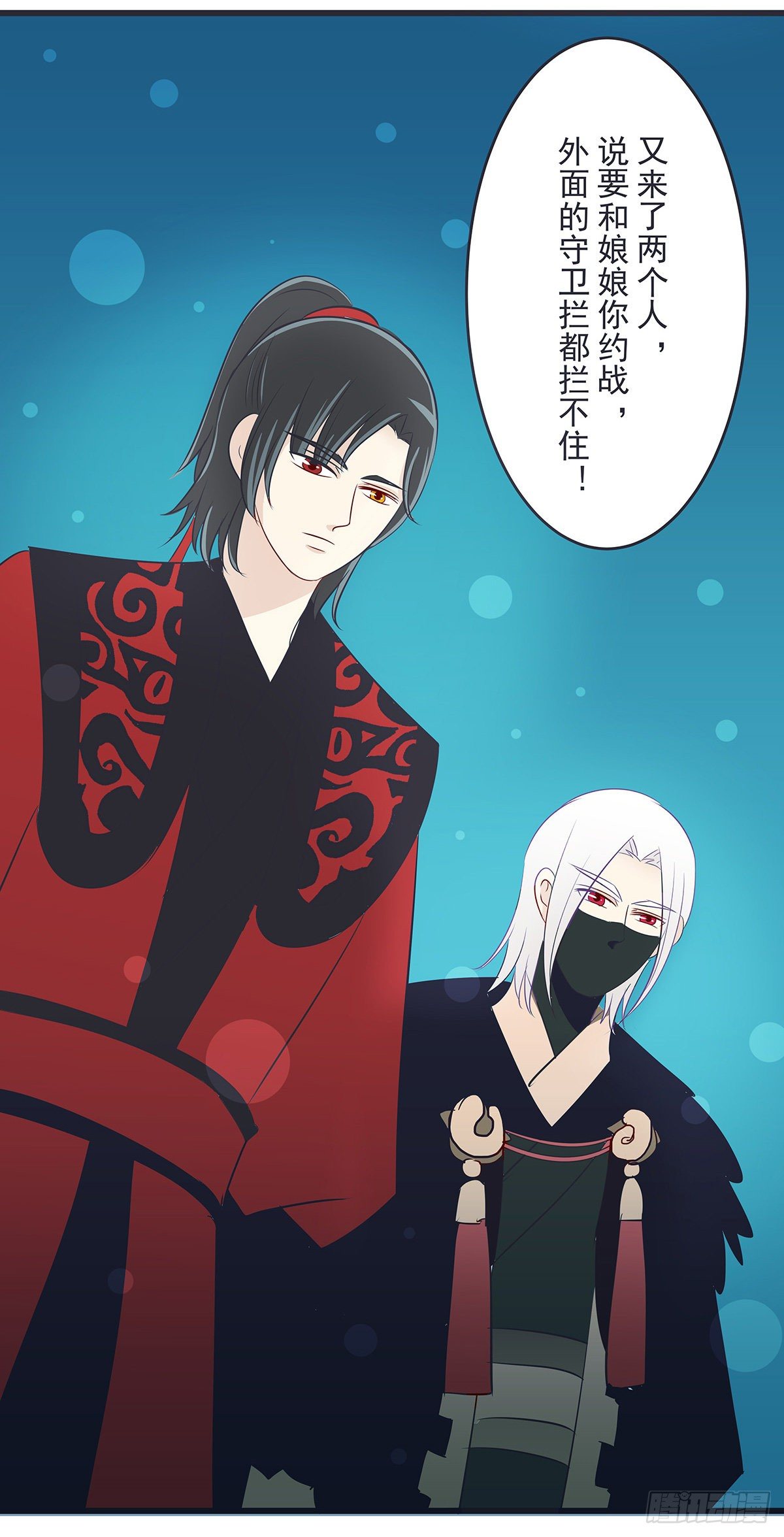 渊海娘娘-第53话