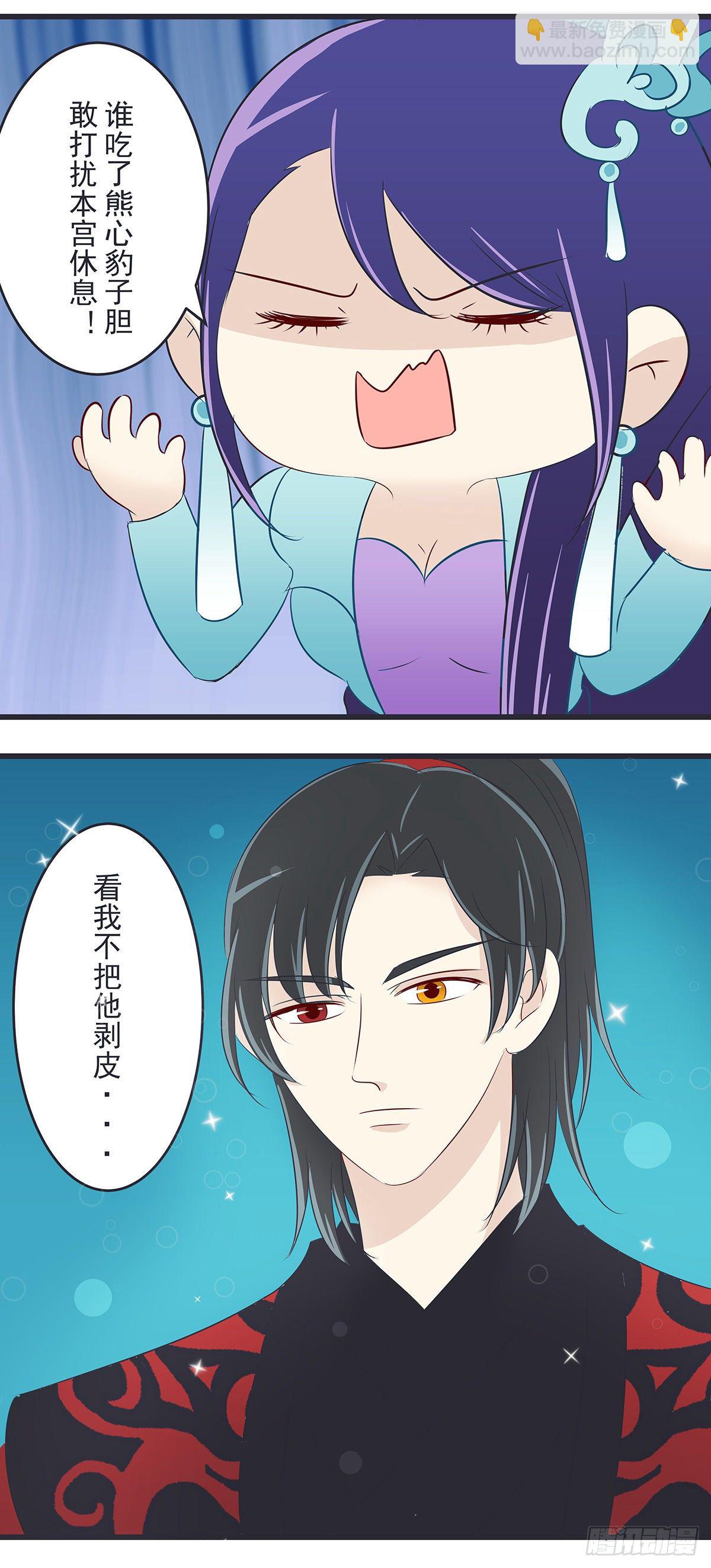 渊海娘娘-第53话