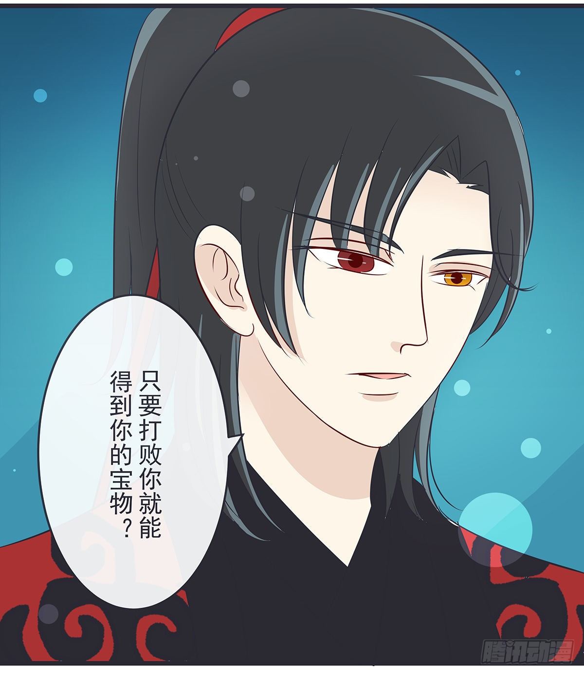 渊海娘娘-第53话