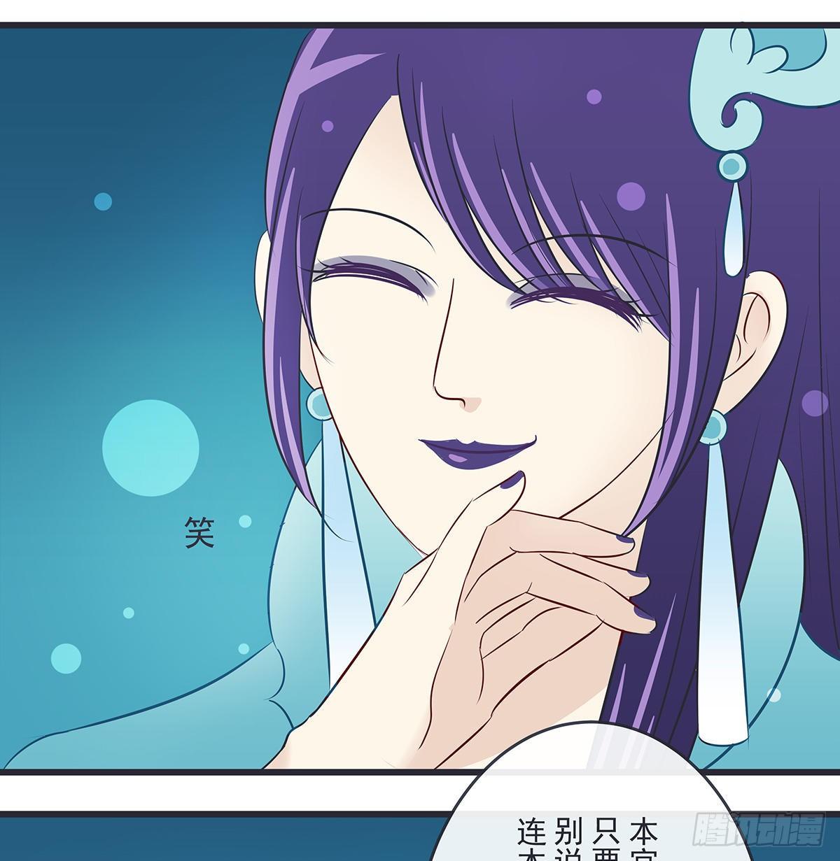 渊海娘娘-第53话