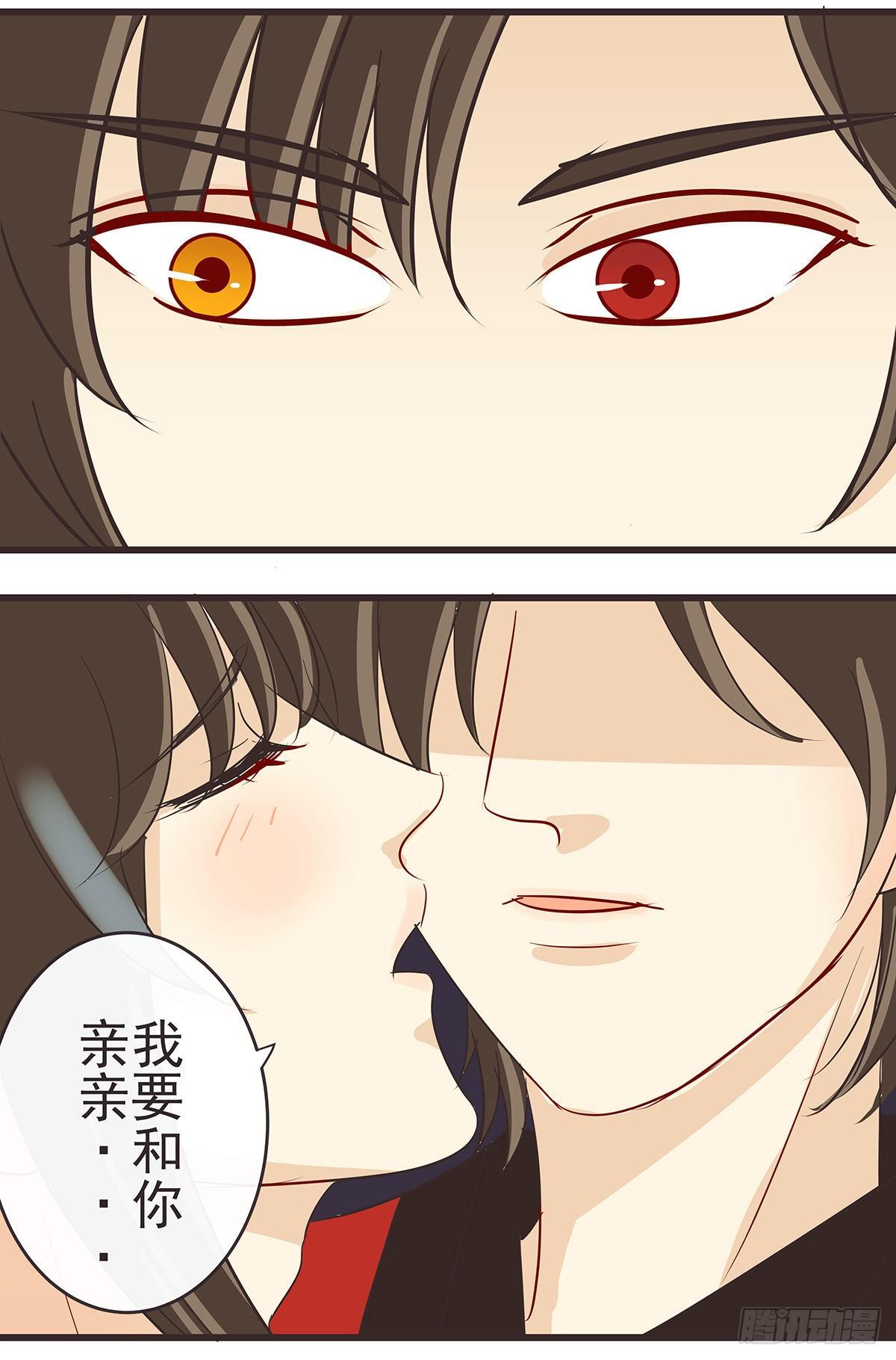 初吻什么的有点羞涩-第55话