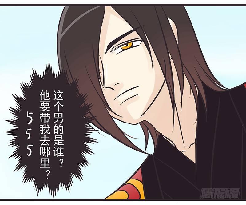 确定不是在做梦-第7话