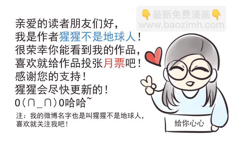 确定不是在做梦-第7话