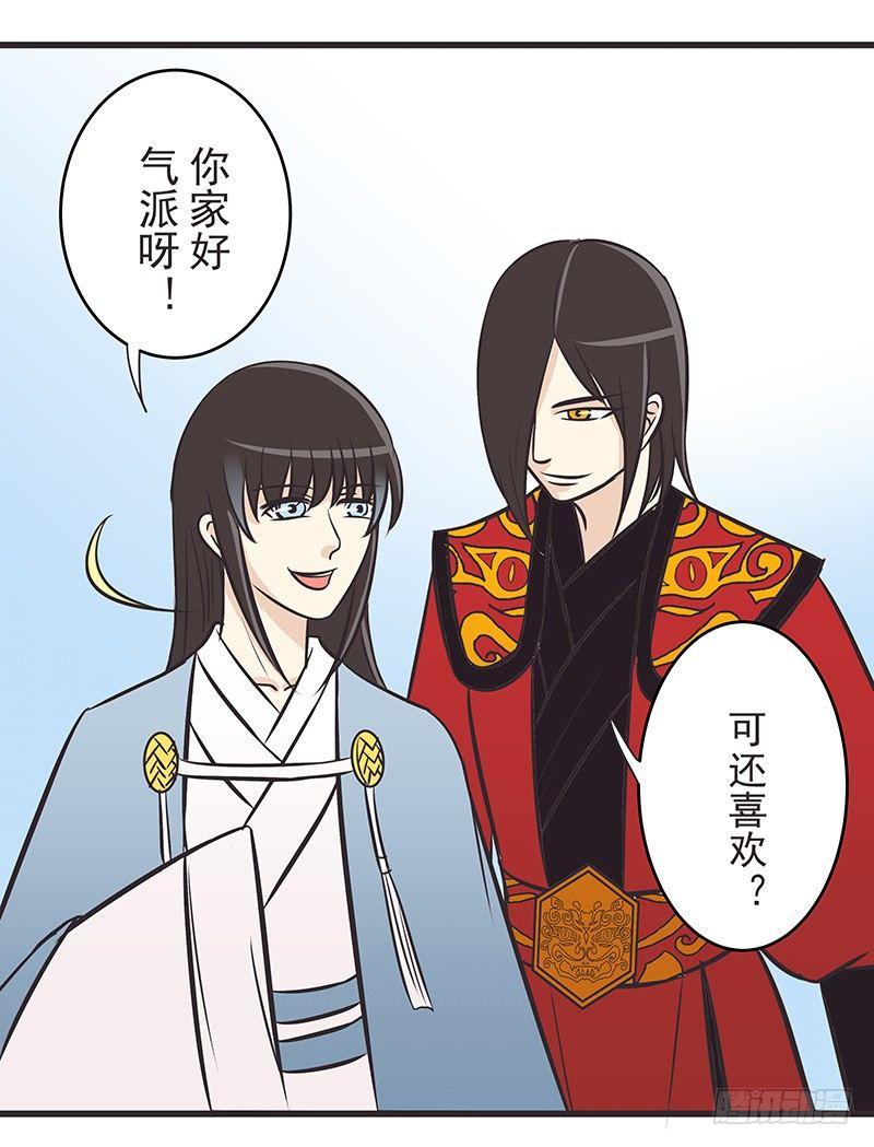 肚子饿惹-第9话