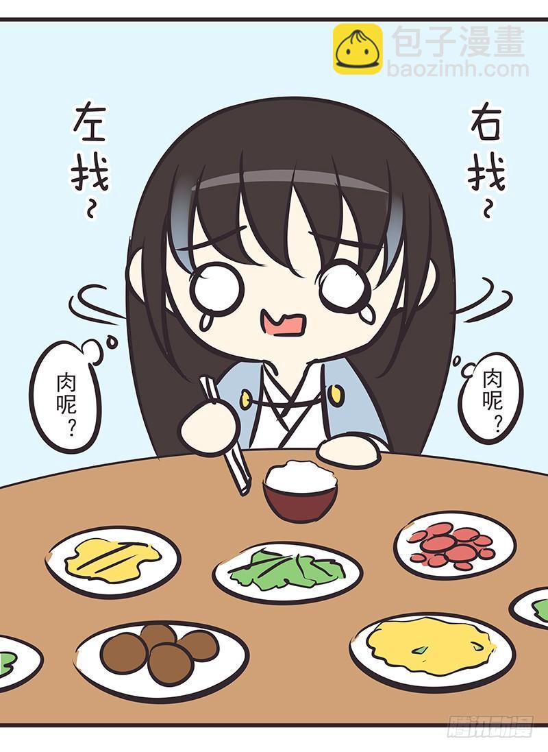 肚子饿惹-第9话