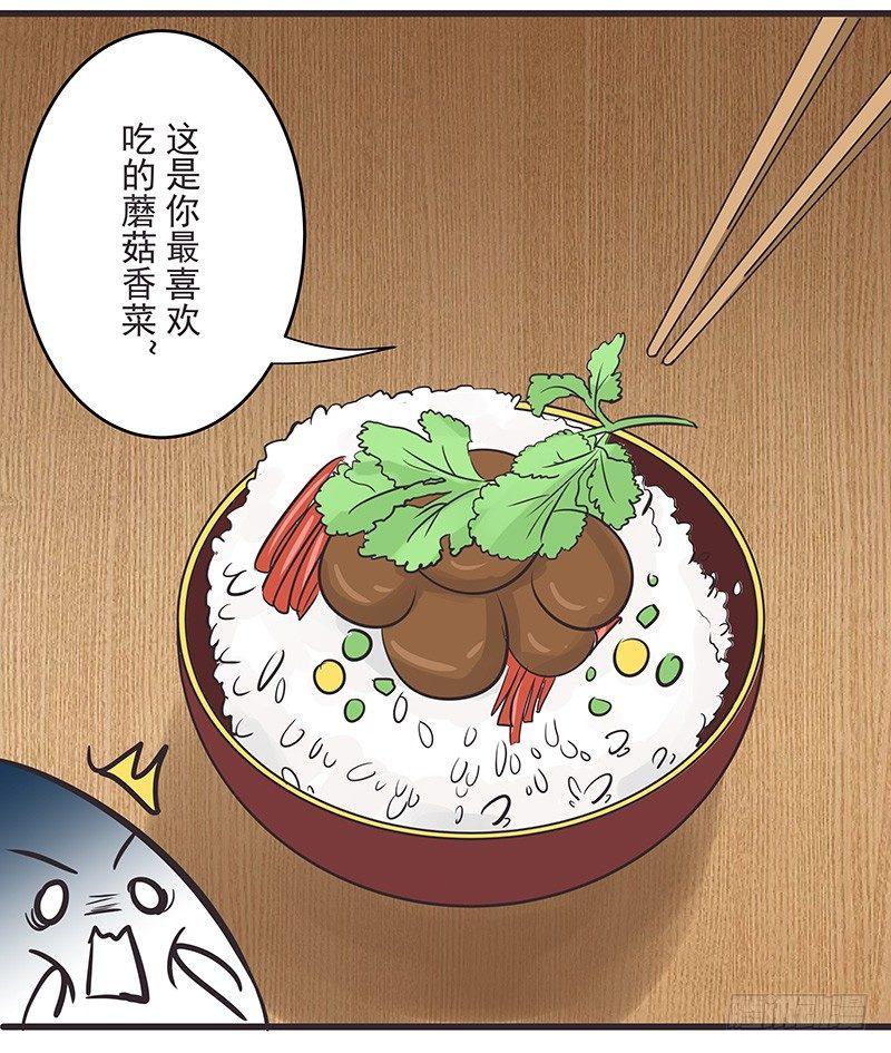 肚子饿惹-第9话